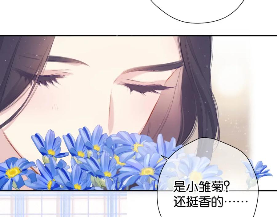 《保护我方大大》第100话 看看你 第50页