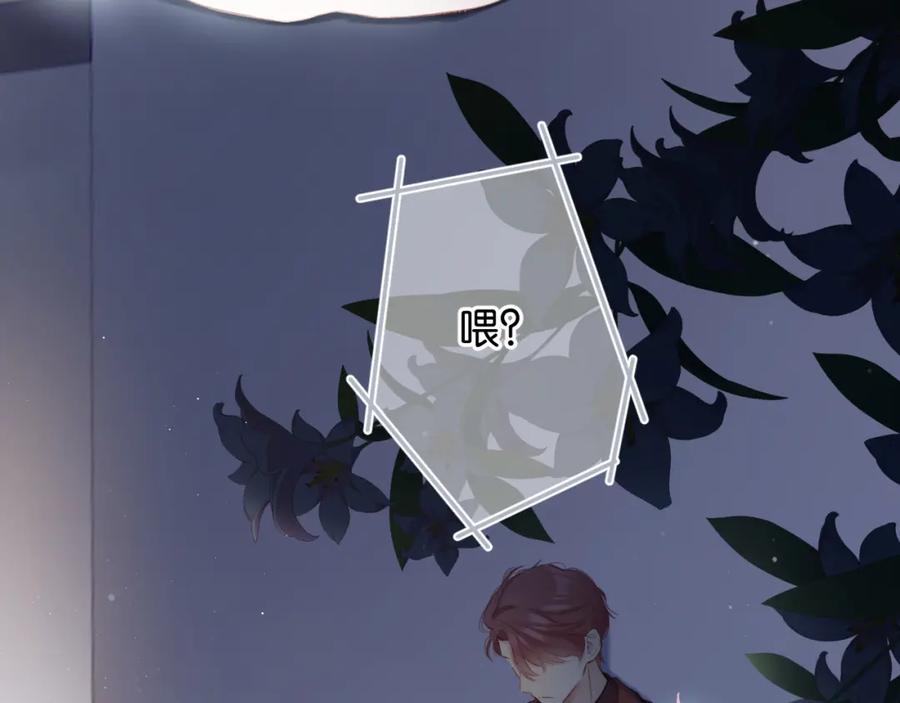 《保护我方大大》第100话 看看你 第76页