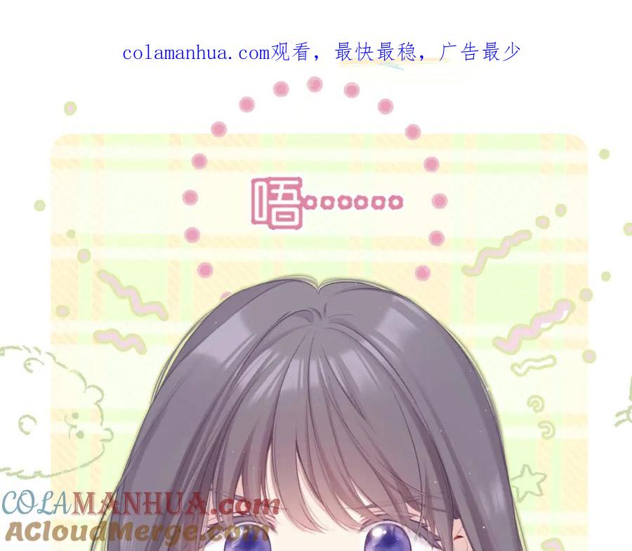 《保护我方大大》第100话 看看你 第1页