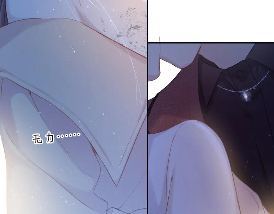 《保护我方大大》第101话 kiss 第48页