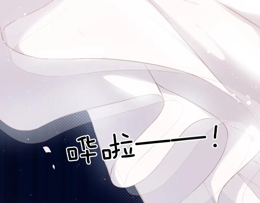 《保护我方大大》第101话 kiss 第20页