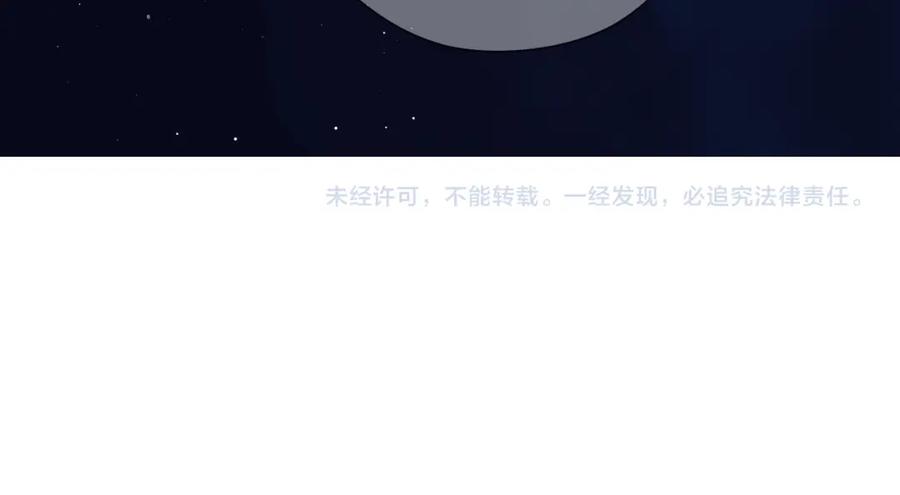 《保护我方大大》第101话 kiss 第107页