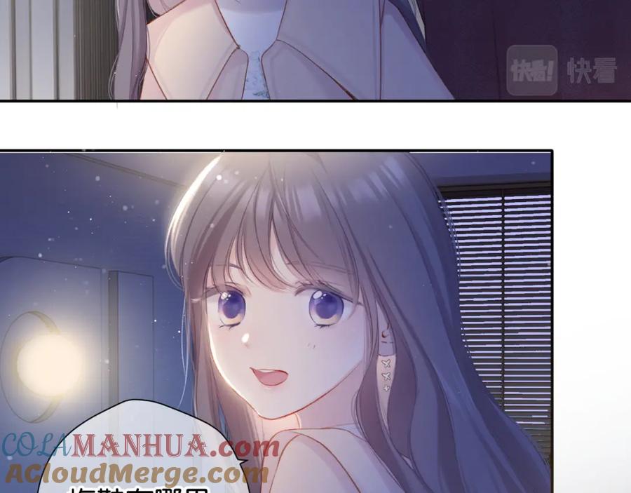 《保护我方大大》第101话 kiss 第37页