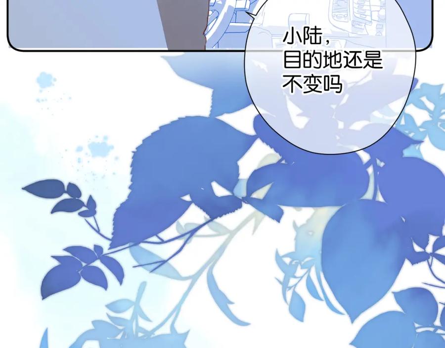 《保护我方大大》第101话 kiss 第30页