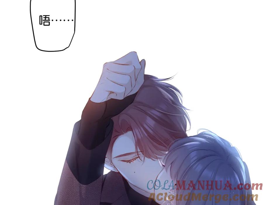 《保护我方大大》第101话 kiss 第45页