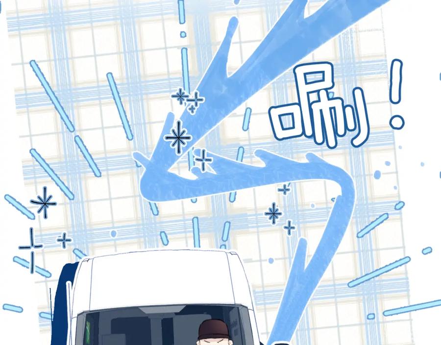 《保护我方大大》第101话 kiss 第10页