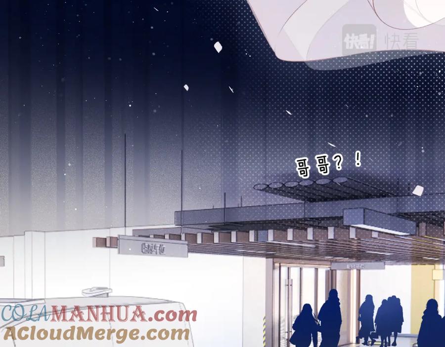 《保护我方大大》第101话 kiss 第21页