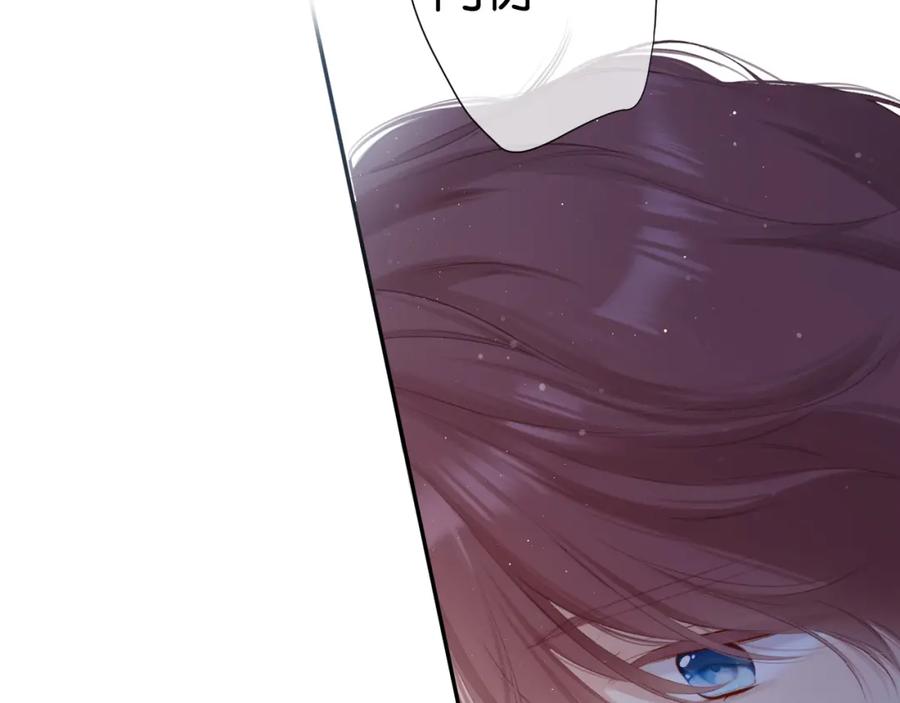 《保护我方大大》第101话 kiss 第2页
