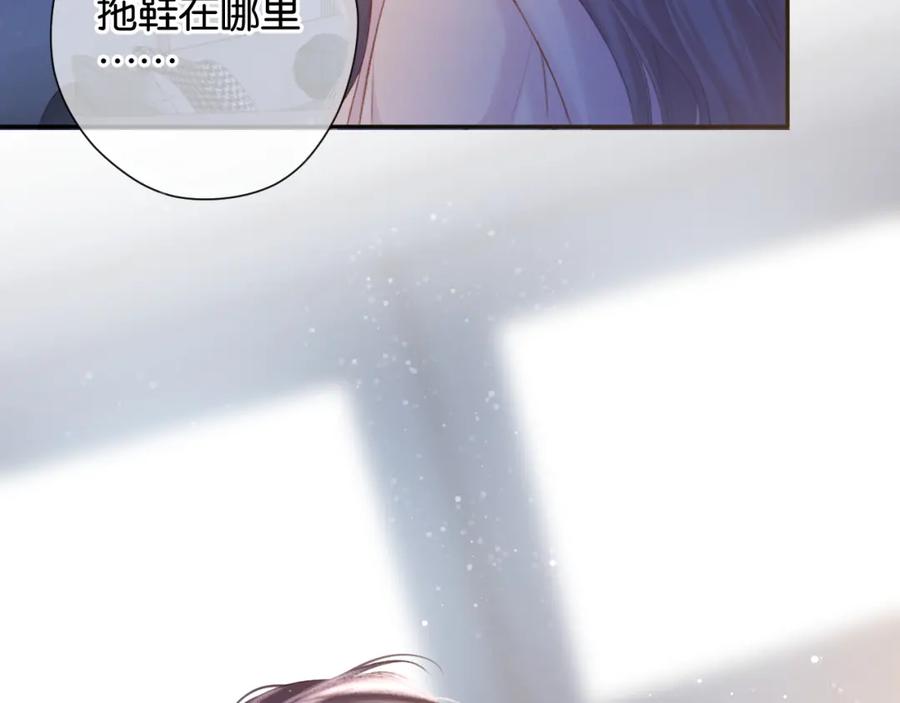 《保护我方大大》第101话 kiss 第38页