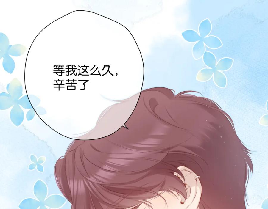 《保护我方大大》第101话 kiss 第76页