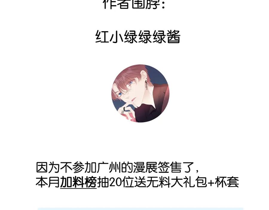 《保护我方大大》第101话 kiss 第111页