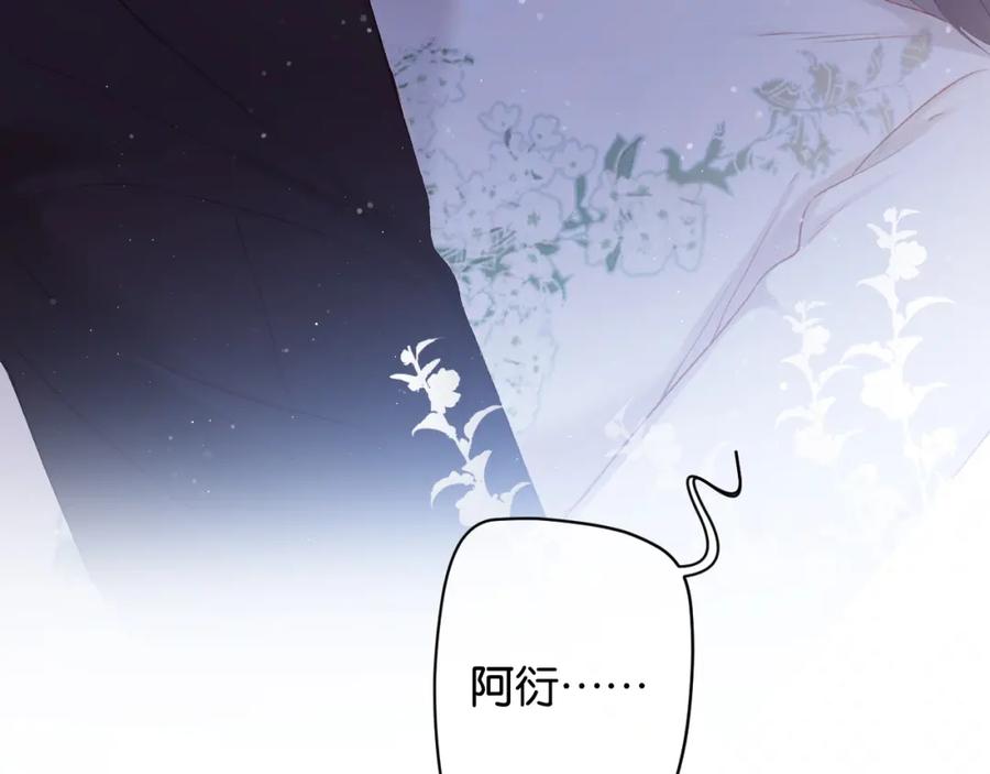 《保护我方大大》第101话 kiss 第99页