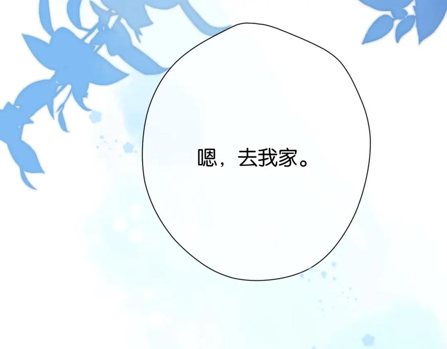 《保护我方大大》第101话 kiss 第31页