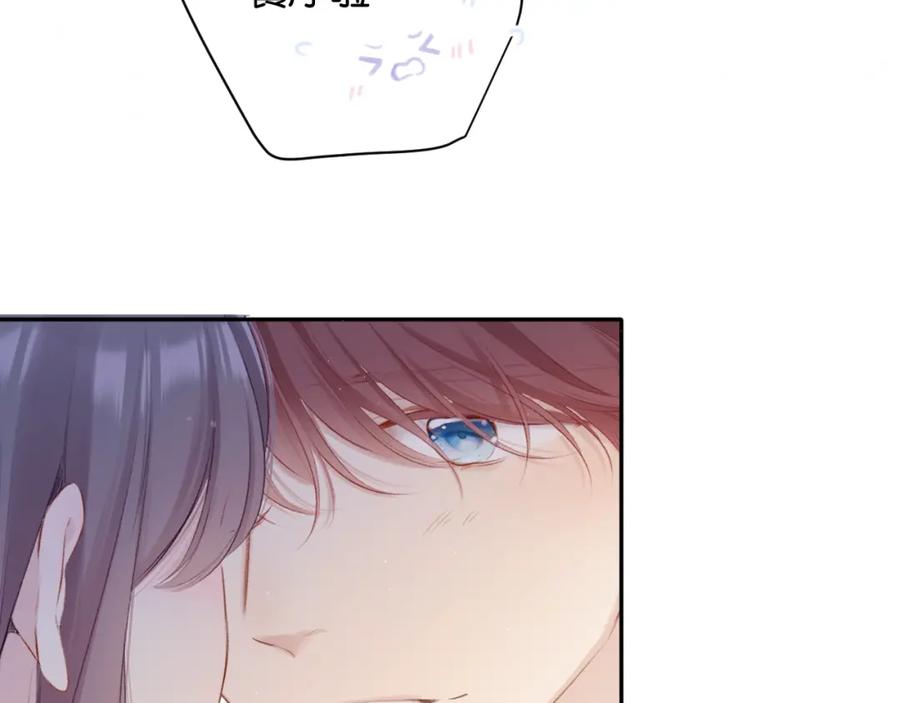 《保护我方大大》第101话 kiss 第87页