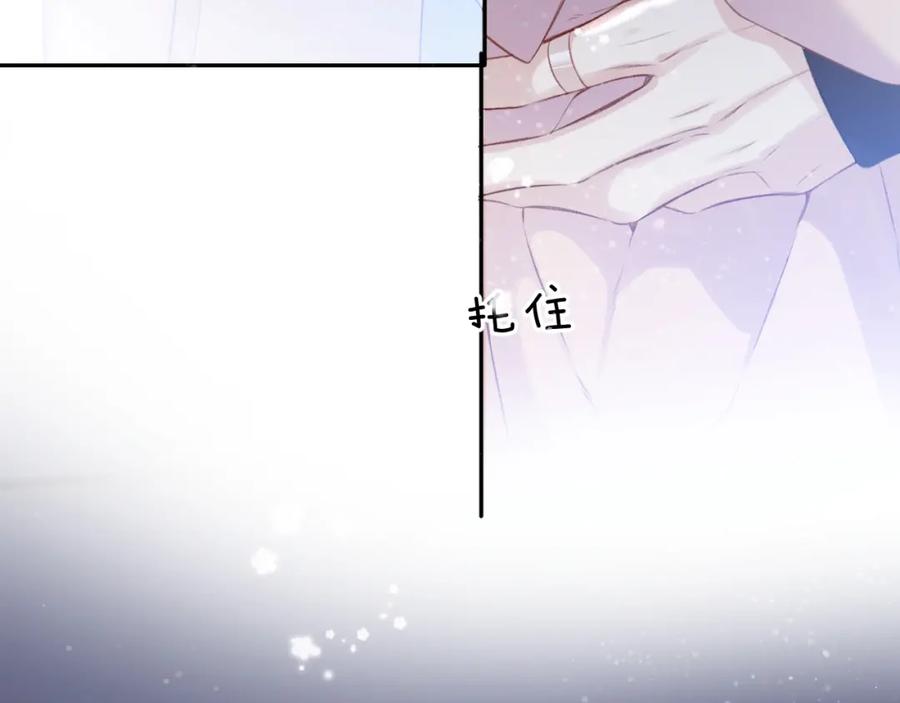 《保护我方大大》第101话 kiss 第50页