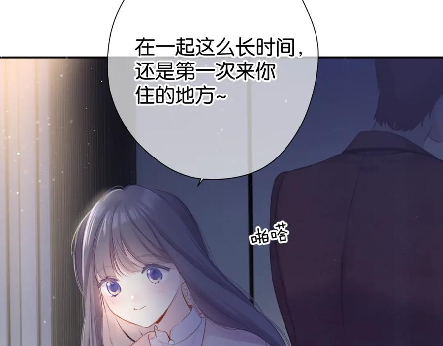 《保护我方大大》第101话 kiss 第36页