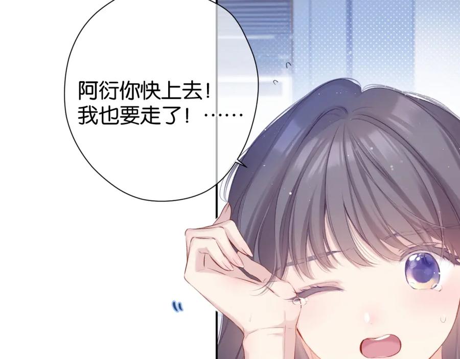 《保护我方大大》第101话 kiss 第15页