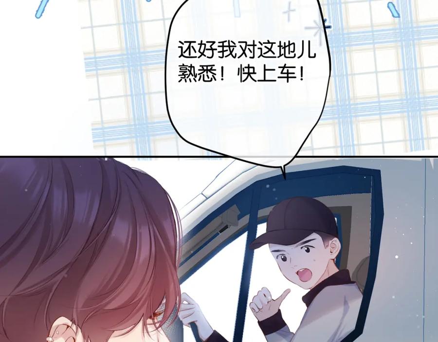 《保护我方大大》第101话 kiss 第12页