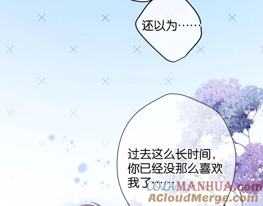 《保护我方大大》第101话 kiss 第65页