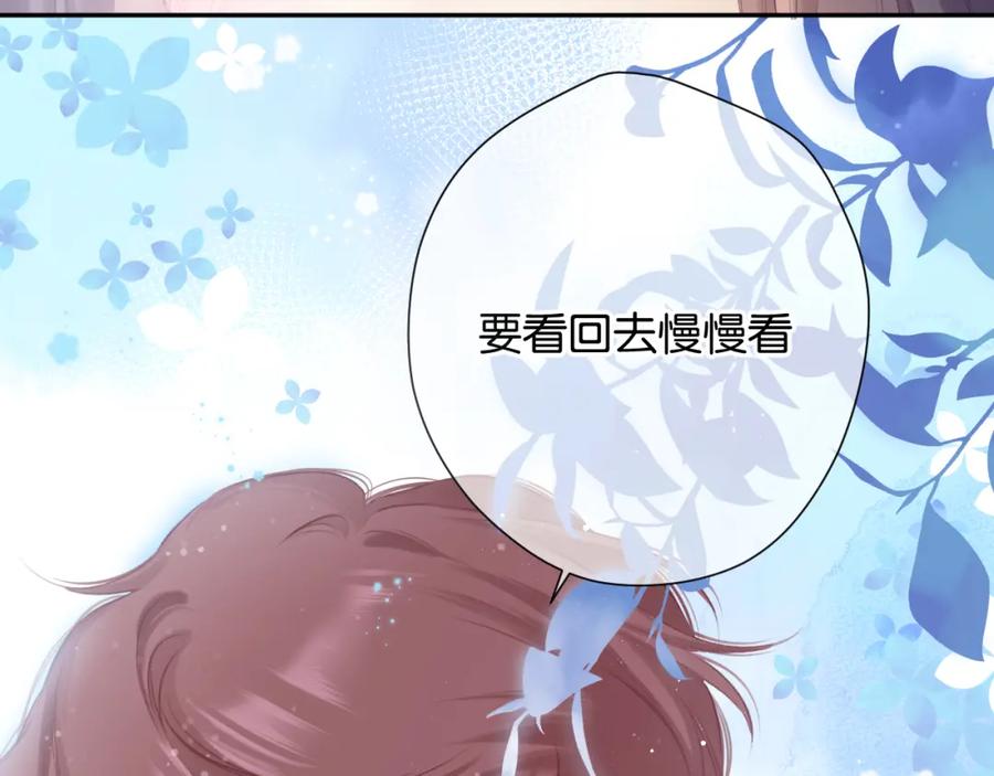 《保护我方大大》第101话 kiss 第26页