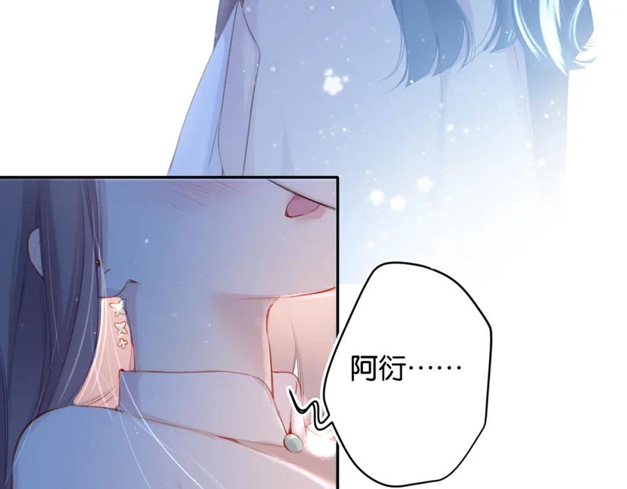 《保护我方大大》第101话 kiss 第47页