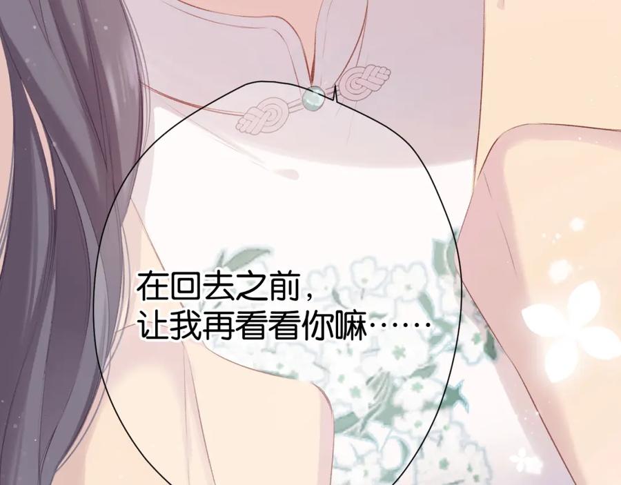 《保护我方大大》第101话 kiss 第6页