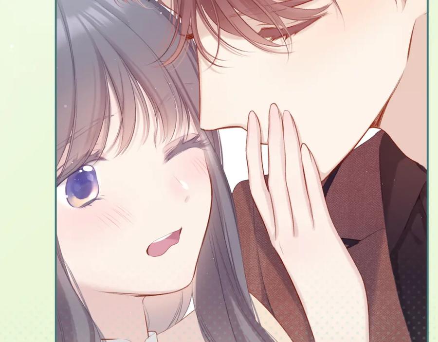 《保护我方大大》第101话 kiss 第84页