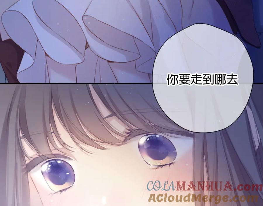 《保护我方大大》第101话 kiss 第25页