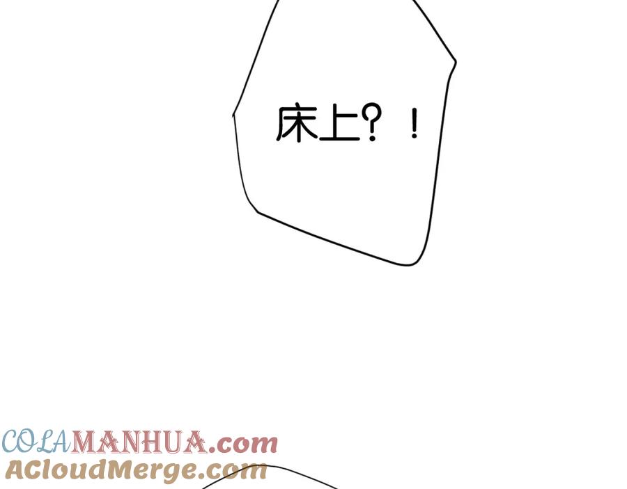 《保护我方大大》第101话 kiss 第89页