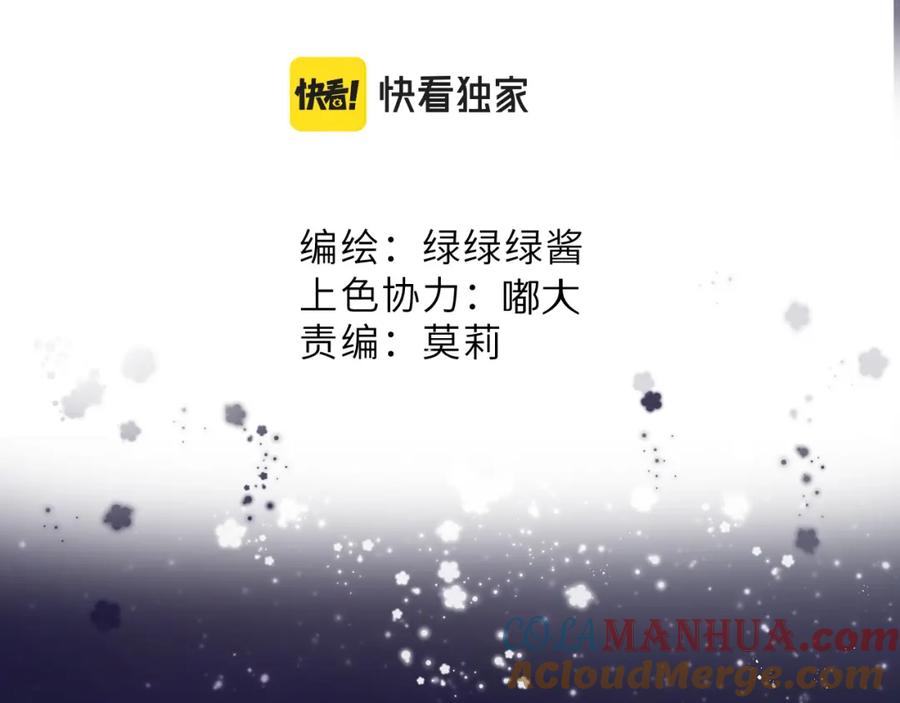 《保护我方大大》第101话 kiss 第33页