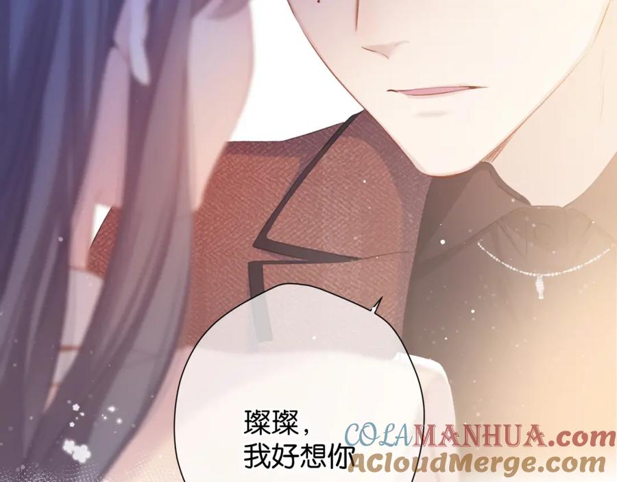 《保护我方大大》第101话 kiss 第61页