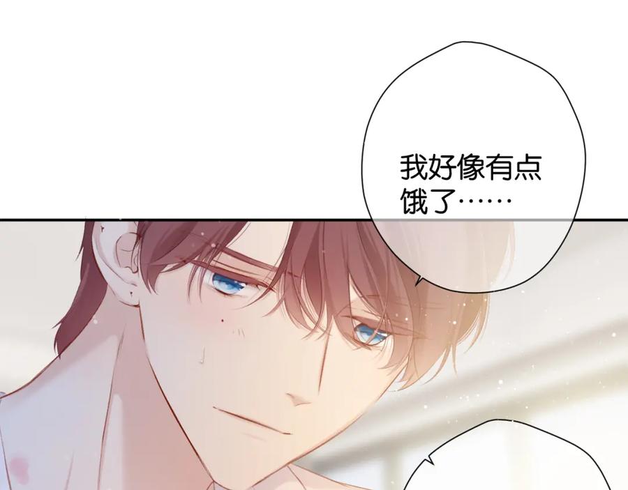 《保护我方大大》第102话After kiss 第116页
