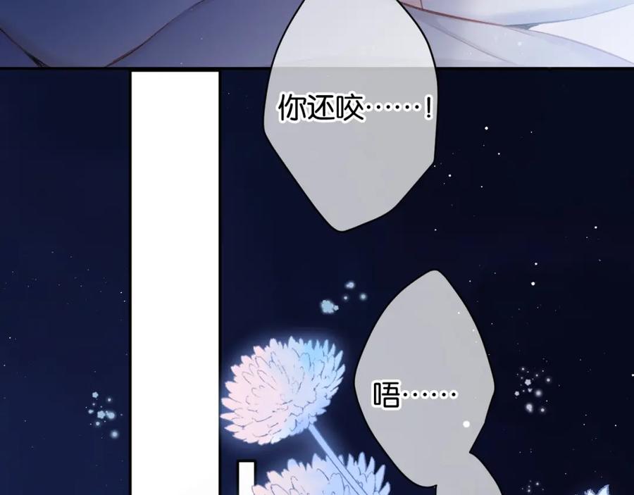 《保护我方大大》第102话After kiss 第42页