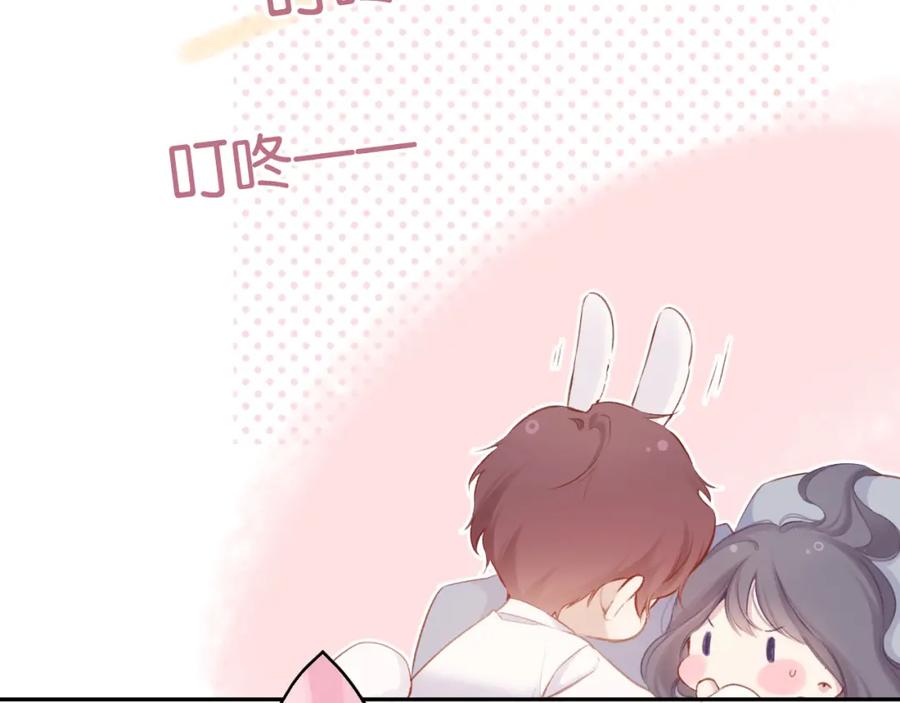 《保护我方大大》第102话After kiss 第122页