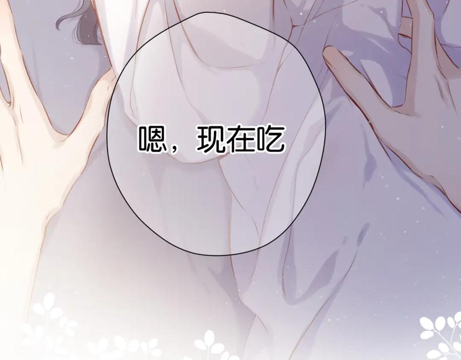 《保护我方大大》第102话After kiss 第119页