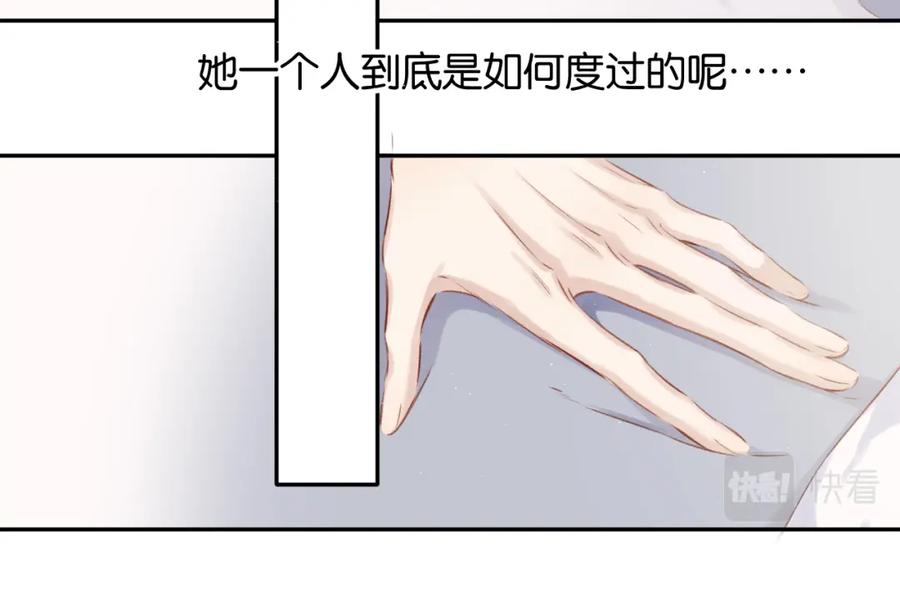 《保护我方大大》第102话After kiss 第99页