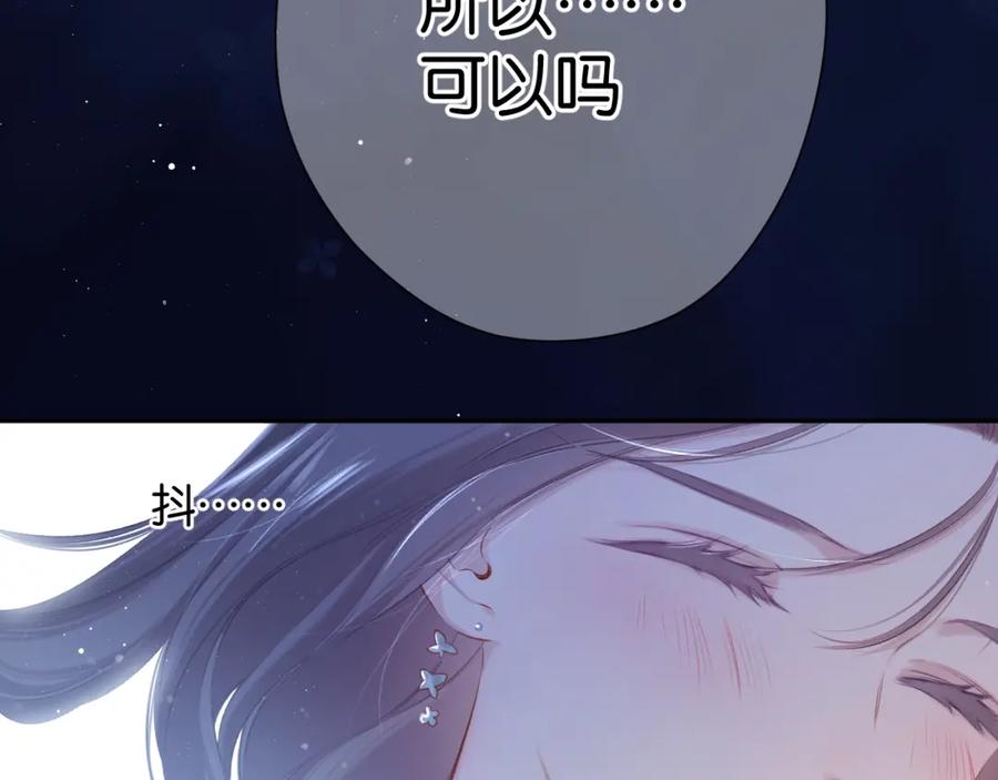 《保护我方大大》第102话After kiss 第6页