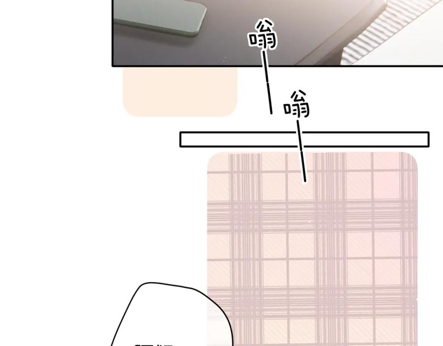 《保护我方大大》第102话After kiss 第88页