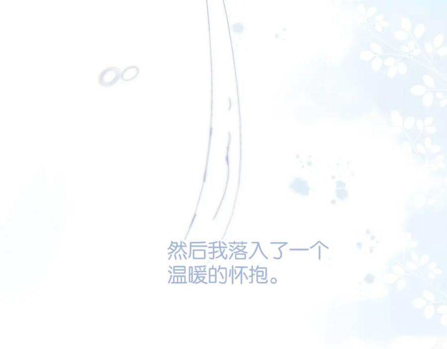 《保护我方大大》第102话After kiss 第75页