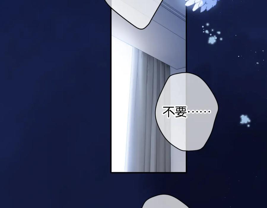 《保护我方大大》第102话After kiss 第44页