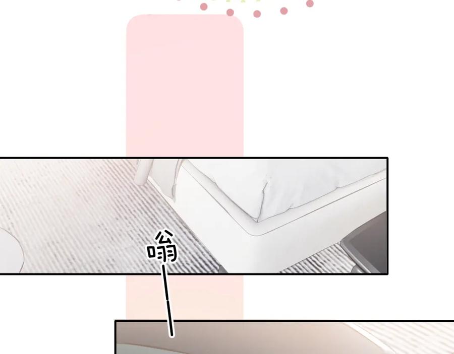 《保护我方大大》第102话After kiss 第87页