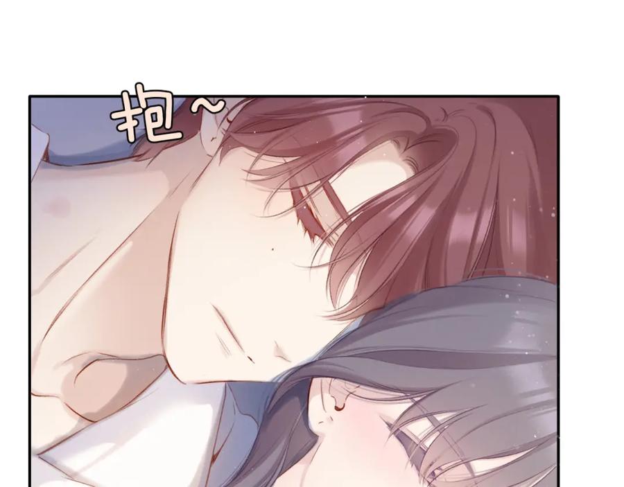 《保护我方大大》第102话After kiss 第100页