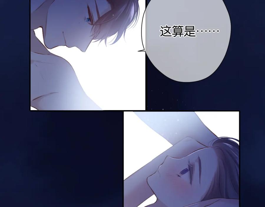 《保护我方大大》第102话After kiss 第55页