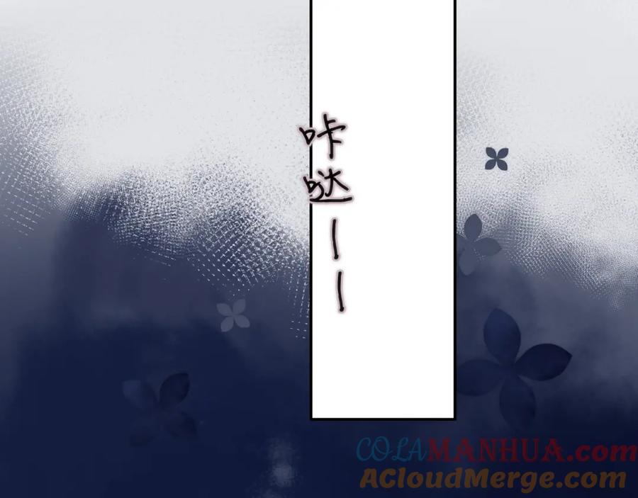 《保护我方大大》第102话After kiss 第33页
