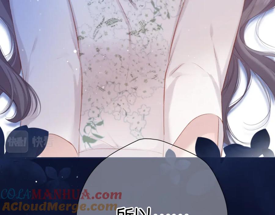 《保护我方大大》第102话After kiss 第5页