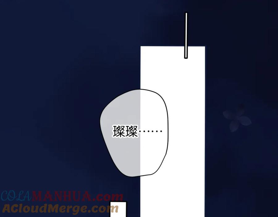 《保护我方大大》第102话After kiss 第65页