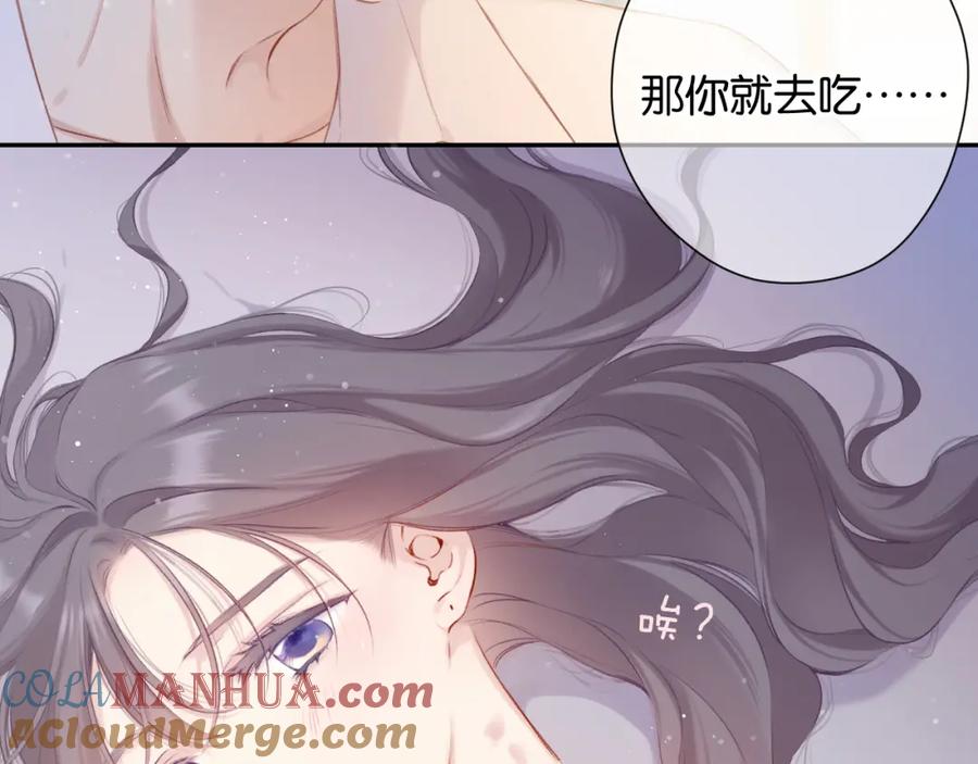 《保护我方大大》第102话After kiss 第117页