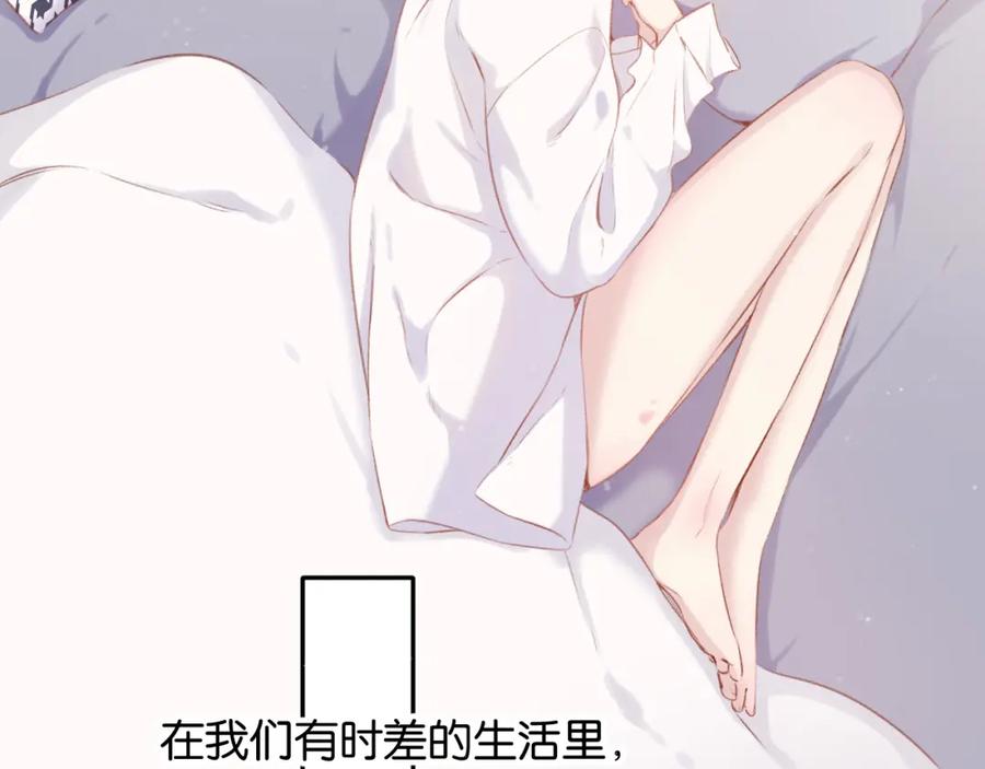 《保护我方大大》第102话After kiss 第98页