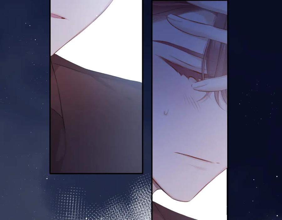 《保护我方大大》第102话After kiss 第8页