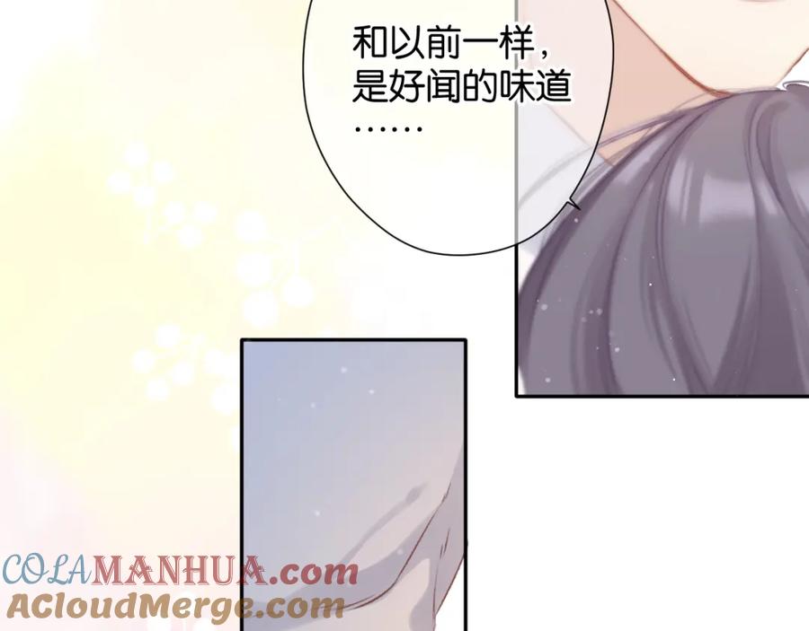 《保护我方大大》第102话After kiss 第109页
